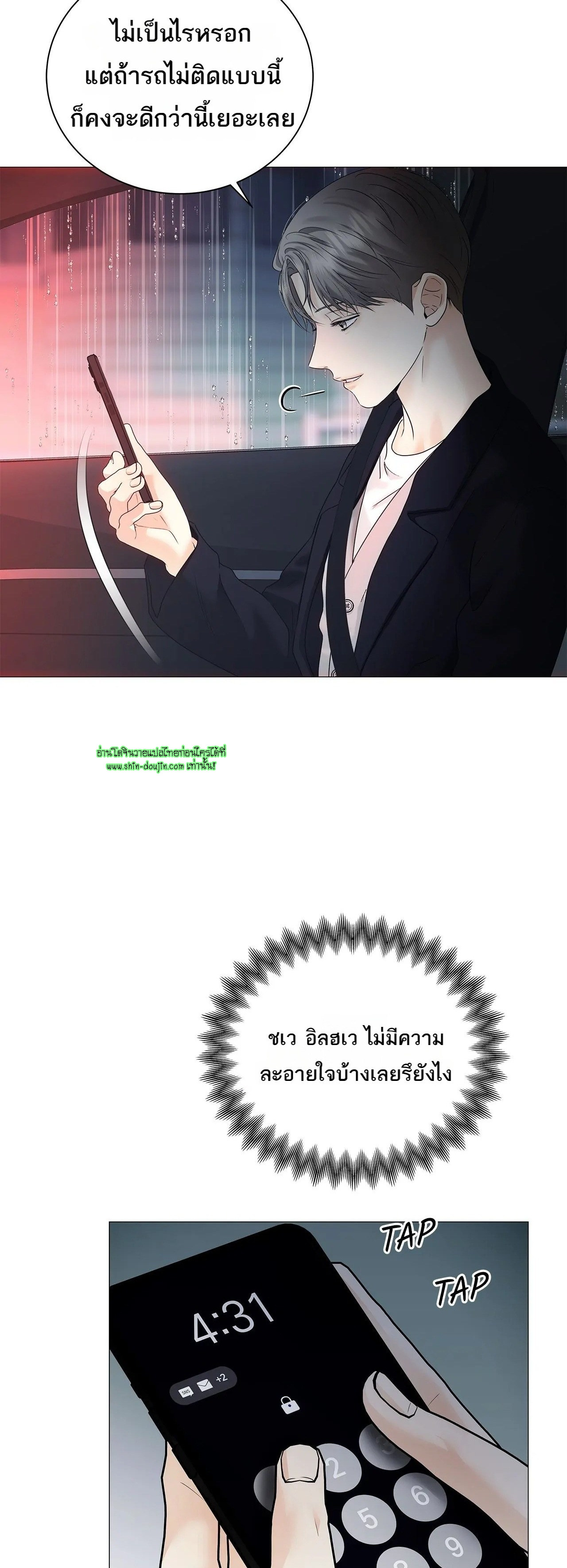The Melancholic Conman EP 18